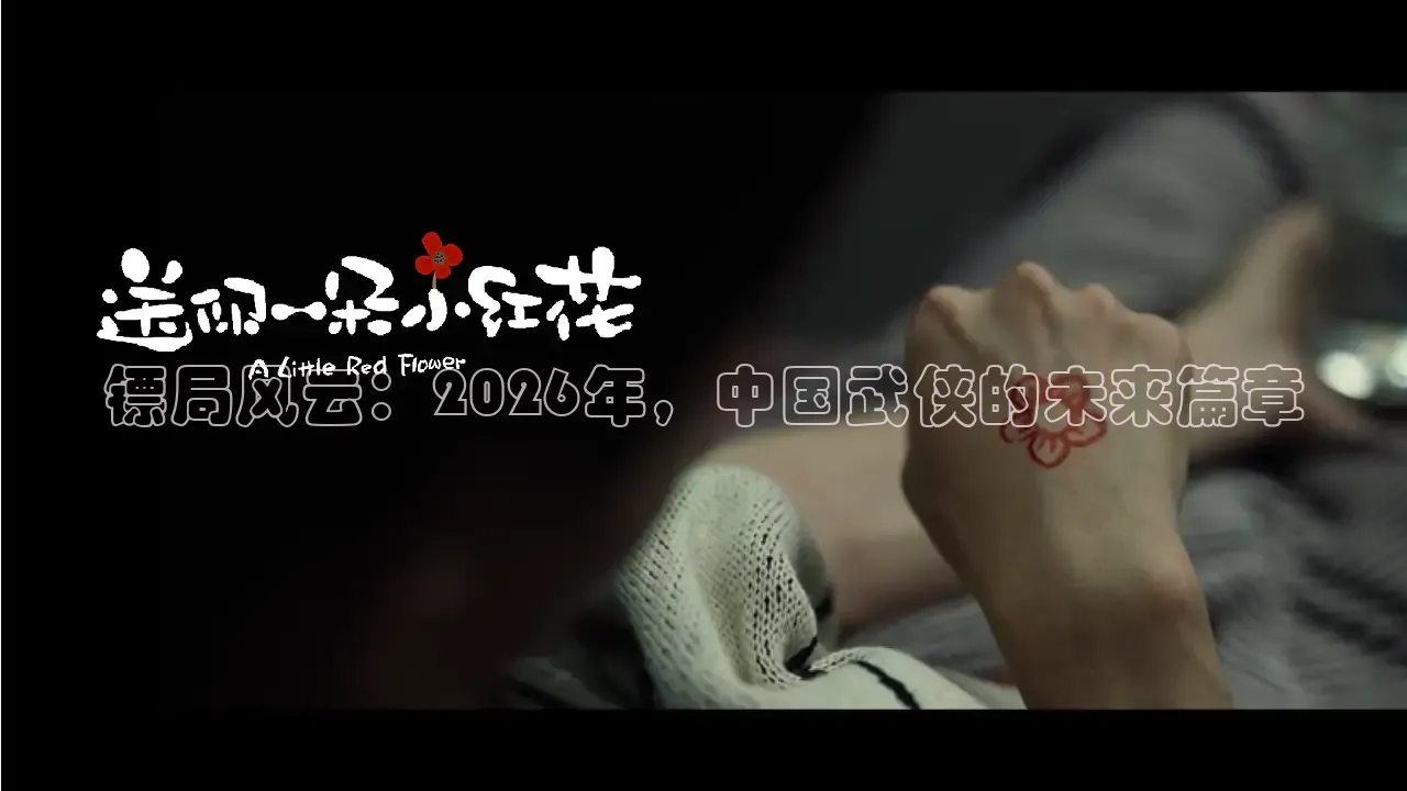 西瓜视频短剧版